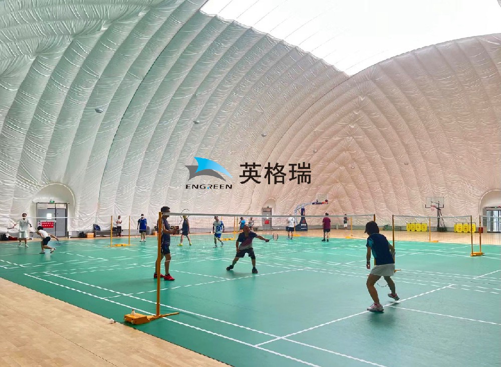 搭建一個氣膜羽毛球館，享受羽毛球的樂趣