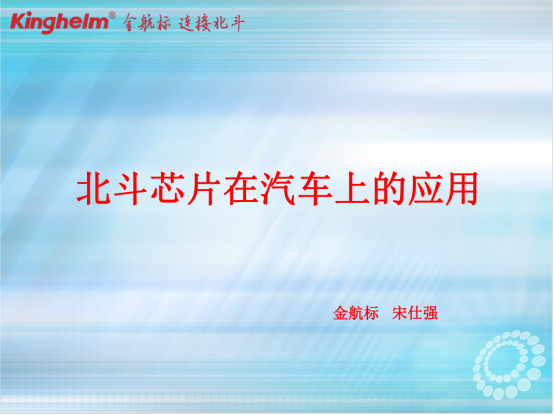 金航標&薩科微宋仕強在上海交大安泰經(jīng)管學院的演講課件